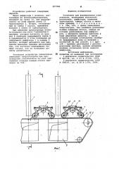 Установка для формирования стекло-холста (патент 837948)