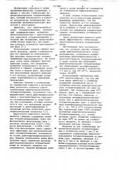 Способ стабилизации диметилсилоксанолята тетраметиламмония (патент 1127887)