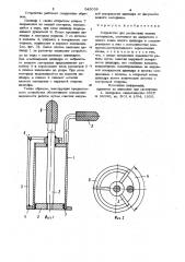 Устройство для расфасовки вязких материалов (патент 943098)