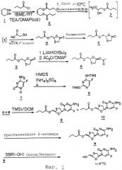 Способ получения 1,3-оксатиоланового нуклеозида, способ получения производного 1,3-оксатиоланил-5-она (патент 2244712)