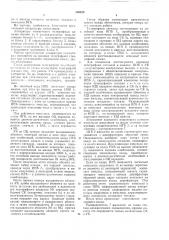 Аппаратура комл^утации телеграфных каналов (патент 336828)