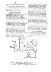 Параллельно-последовательный аналогоцифровой преобразователь (патент 790287)