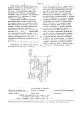 Устройство для управления шаговым двигателем (патент 1356176)