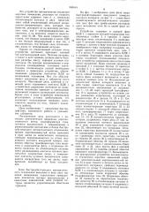 Вакуумный коммутационный аппарат (патент 930414)