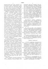 Способ газификации мелкозернистого топлива (патент 1468583)