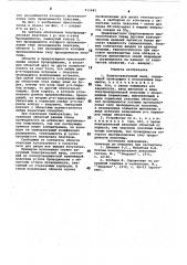 Электровакуумный ввод (патент 911645)