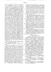 Ручная электромотыга (патент 1575963)