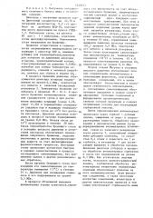 Способ производства натуральных вин (патент 1330151)