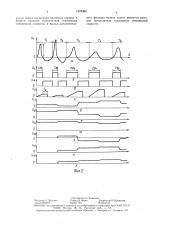 Устройство контроля скорости и проскальзывания ленты конвейера (патент 1479394)
