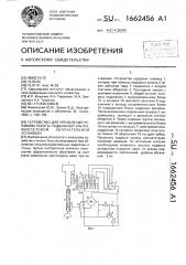 Устройство для управления режимом работы подвижной ультрафиолетовой облучательной установки (патент 1662456)