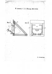 Крышка для мусорных ящиков (патент 21031)