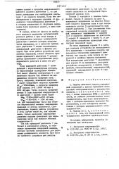 Привод винтового пресса (патент 647138)