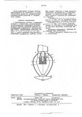 Спринклерная головка (патент 593702)