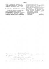 Состав для защитного покрытия бумаги (патент 1397586)