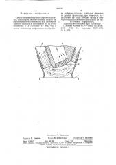 Способ абразивоструйной обработки деталей (патент 835729)