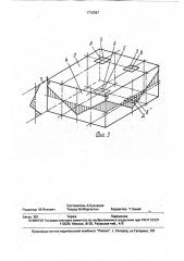 Транспортное средство (патент 1710367)