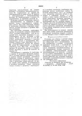 Установка для сборки и дуговой сварки (патент 664802)