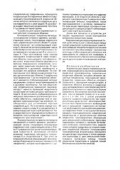 Устройство для сварки переменным током (патент 1668068)