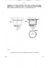 Автоматический водоотводчик для водоподогревателей на паровозах (патент 13371)