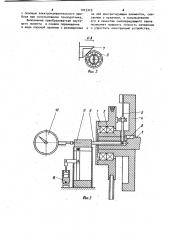 Устройство для измерения крутящего момента (патент 1015319)