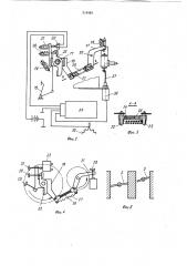 Система питания карбюраторного двигателя внутреннего сгорания жидким и газообразным топливом (патент 918483)