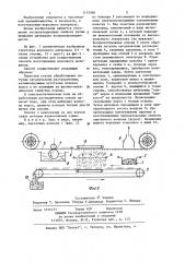 Способ изготовления ворсового материала (патент 1175988)