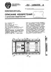 Контейнер для вибрационной обработки деталей (патент 1096086)