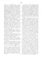 Способ получения -(аминофенил)алифатических карбоновых кислот или их солей (патент 471715)