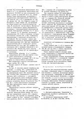 Оснастка для вакуумной формовки литейных форм (патент 603486)