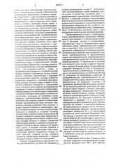 Устройство передачи и приема информации по двупроводной линии связи (патент 1836711)