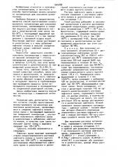 Способ приготовления никельхромового катализатора для окисления циклогексана (патент 1005888)