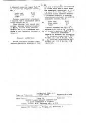 Способ получения сильвана (патент 941366)