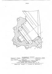 Способ сборки шарошки бурового долота (патент 958649)