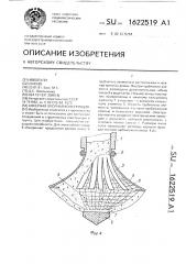 Анкерная опорная конструкция (патент 1622519)