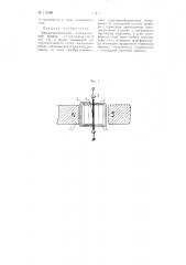 Термоэлектрический измерительный прибор (патент 111508)