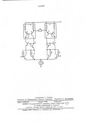 Дифференциальный усилитель (патент 612389)