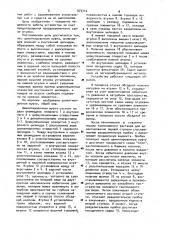 Цементировочная муфта (патент 977710)