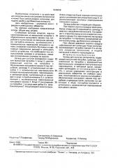 Затвор для сыпучих материалов (патент 1648849)