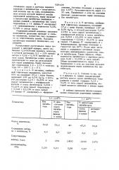 Способ получения целлюлозного полуфабриката (патент 926125)