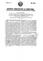 Способ получения светло-желтого канифольного мыла (патент 44291)