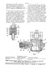 Узел привода клапана с автоматическим компенсатором зазора (патент 1560736)
