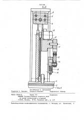 Устройство для обработки сложно-профильных поверхностей (патент 1357196)