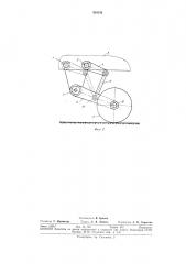Независимая торсионная подвеска транснортногосредства (патент 304156)