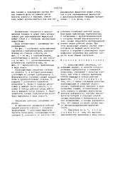 Пульсационный смеситель (патент 1492116)