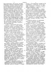Устройство для управления электрическим режимом трехфазной дуговой сталеплавильной электропечи (патент 869079)