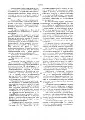 Преобразователь двоичного кода в двоично-десятичный (патент 1667259)