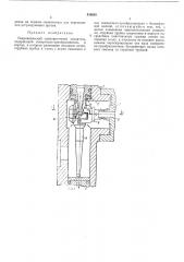 Гидравлический однопроточный усилитель (патент 439630)
