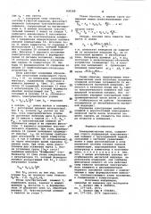 Электромагнитные весы (патент 838388)