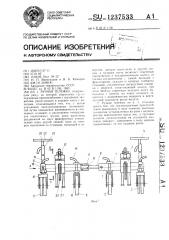 Ручная тележка (патент 1237533)