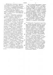 Устройство к червячному прессу для фильтрации расплава полимера (патент 1380987)